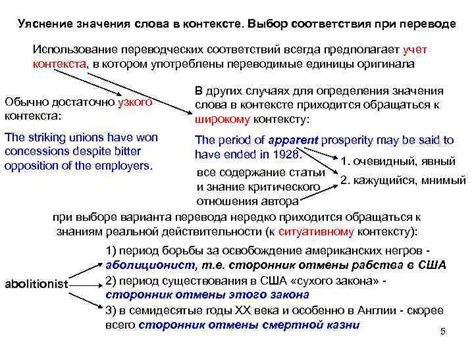 Использование слова в контексте