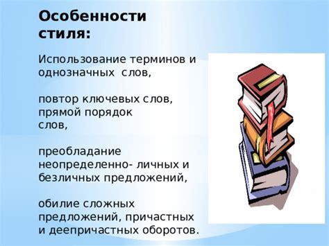 Использование сложных и непонятных терминов и языка