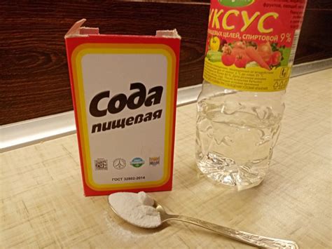 Использование смеси уксуса и соды