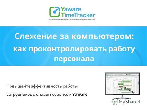 Использование совместной работы и слежение за изменениями в Word 2010