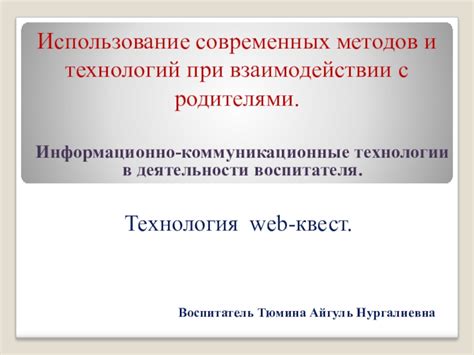 Использование современных методов лабораторного анализа