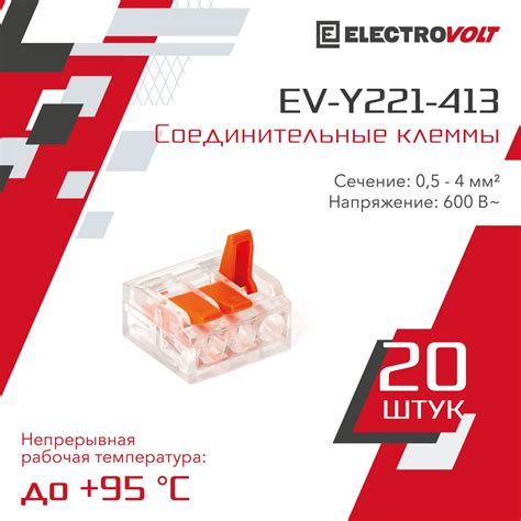 Использование соединительной клеммы ElectroVolt в электротехнике