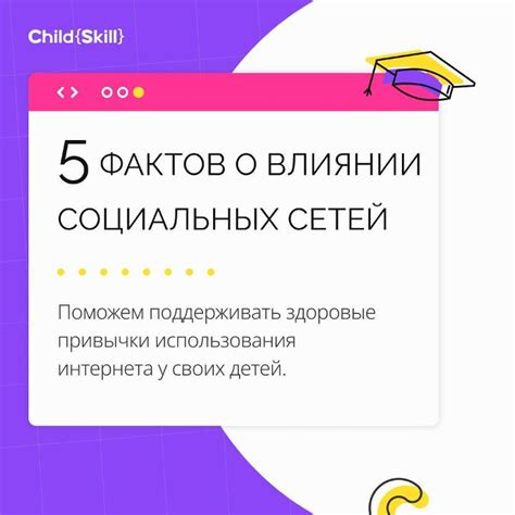 Использование социальных сетей для определения количества детей