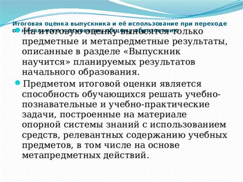 Использование сочетания предметов, способствующих общему усилению