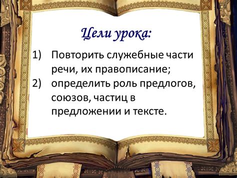 Использование союзов и предлогов в тексте