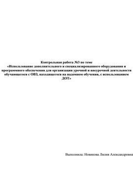 Использование специализированного оборудования для идентификации шяхярдя