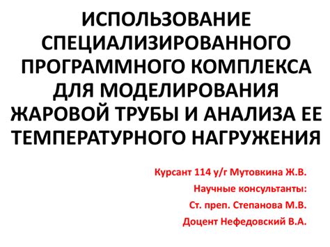 Использование специализированного прибора