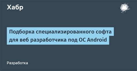 Использование специализированного софта для разблокировки