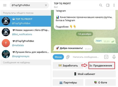 Использование специализированных ботов для сохранения аудио