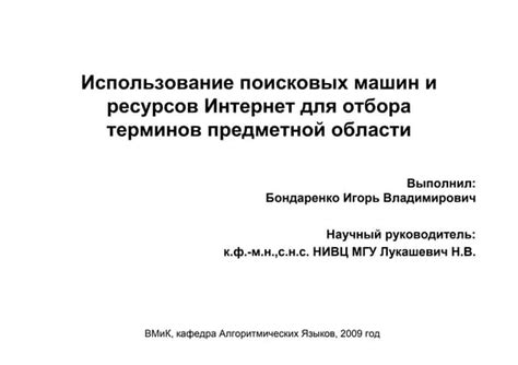 Использование специализированных поисковых ресурсов