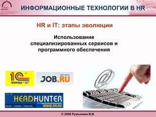 Использование специализированных приложений и сервисов