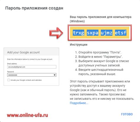 Использование специального приложения Gmail для настройки почты на iPhone