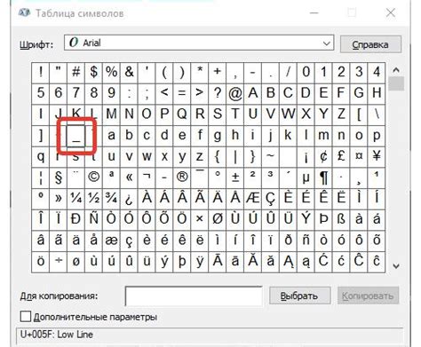 Использование специального программного обеспечения для создания нижнего подчеркивания