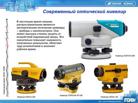 Использование специальных геодезических инструментов для определения периметра