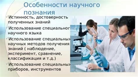 Использование специальных инструментов и методов