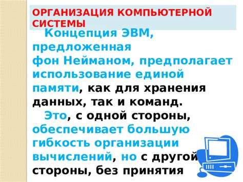 Использование специальных команд программы