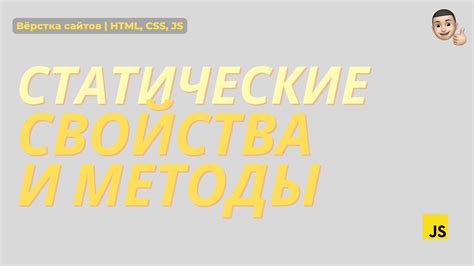 Использование специальных методов для удаления экземпляра класса js