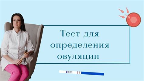 Использование специальных приложений для определения овуляции