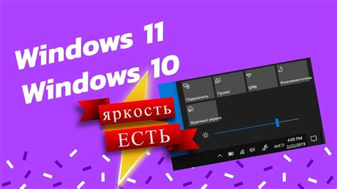 Использование специальных приложений для регулировки яркости на Windows