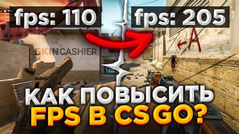 Использование специальных программ для увеличения FPS