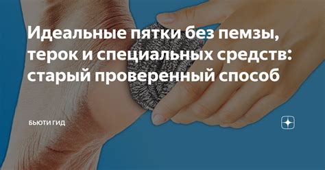 Использование специальных средств для закрепления сухоцветов