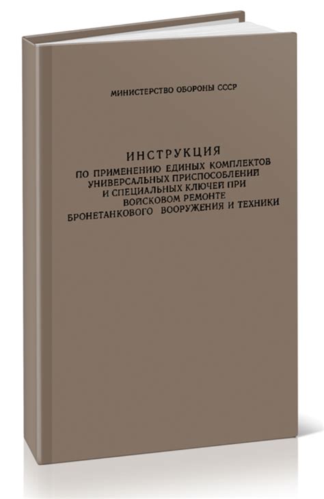 Использование специальных средств и приспособлений