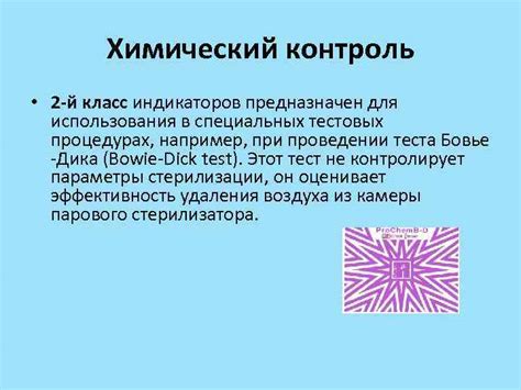 Использование специальных тестовых изображений