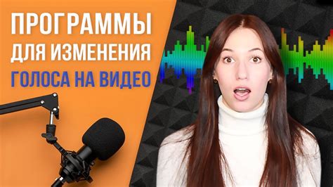 Использование специальных техник дыхания для изменения голоса