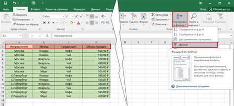 Использование специальных фильтров в Excel