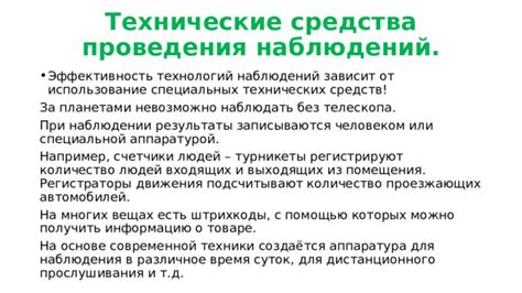 Использование специальных химических средств: эффективность и осторожность