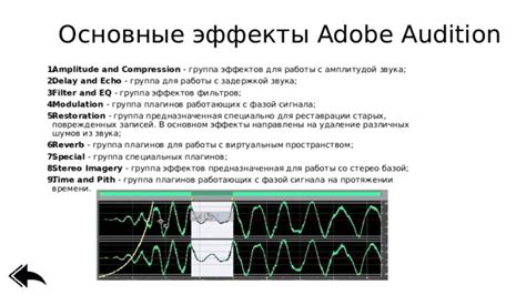 Использование специальных эффектов и режимов работы Кинетик Лайт