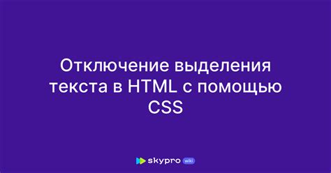 Использование специальных CSS-классов для выделения текста