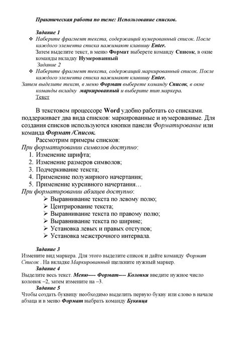 Использование списков в приказе