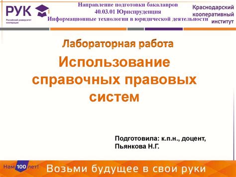 Использование справочных сервисов