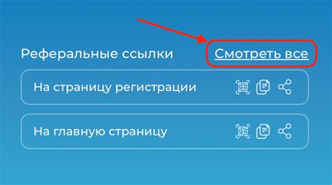 Использование ссылок на страницу с ценами товаров