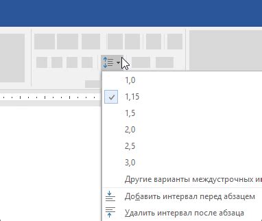 Использование стандартного интервала между строками