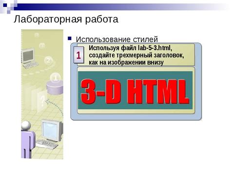 Использование стилей в HTML