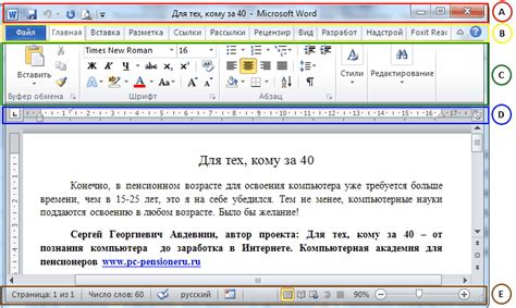 Использование стилей и форматирование текста в Word на макбуке