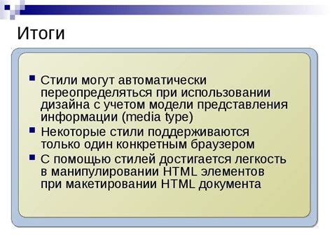 Использование стилей при помощи классов