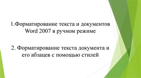 Использование стиля для заголовков