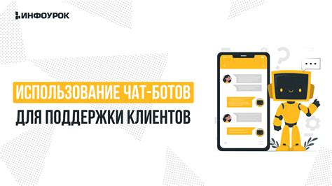 Использование сторонних ботов для автоматической загрузки медиа