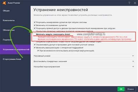 Использование сторонних утилит для удаления Avast