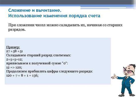 Использование счета при множестве единиц измерения