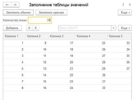 Использование таблицы значений