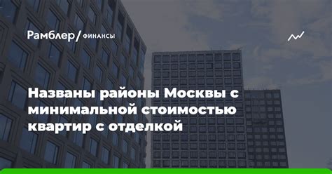 Использование тарифных планов с минимальной стоимостью