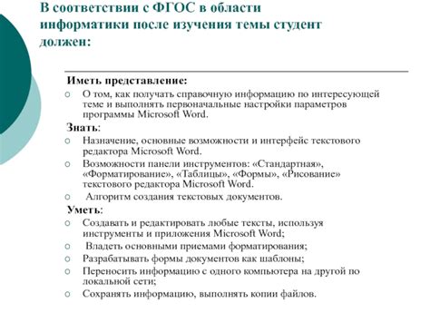 Использование текстового редактора для настройки шрифта