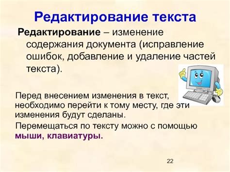 Использование текстового редактора для редактирования HTML файла