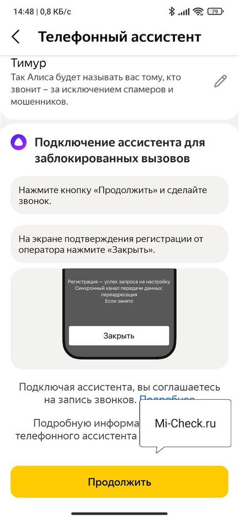 Использование телефонного ассистента Яндекс на iPhone