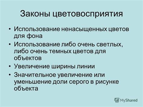 Использование темных и пугающих объектов