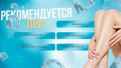 Использование тепла: облегчение и расслабление ступни